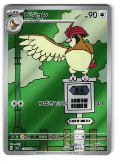 Pidgeotto 119/108 Holo Art Rare Ruler of the Black Flame Pokemon Japanese NM - Image 1