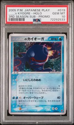 PSA 10 _'s Kyogre 019/PLAY Players Club Promo 2005 3rd Season Sub Pokemon Card - Image 1