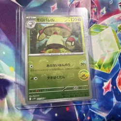 Amoongus Master Ball Holo 011/086 Black Bolt sv11B 2025 Pokemon Japanese - Image 1