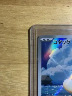 Nintendo Pokemon TCG Psyduck 199/193 M2a Art Rare Alt Art Holo Japanese - Image 3