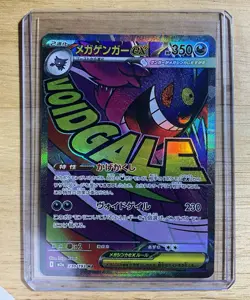 Pokemon TCG Mega Gengar EX 230/193 Secret Rare Full Art Holo JP - Image 1