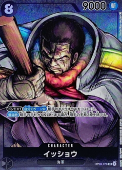 Issho OP03-078 (Super Rare) Parallel Pillars of Strength ONE PIECE Card Japanese - Image 2