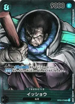 Issho OP03-078 (Super Rare) Parallel Pillars of Strength ONE PIECE Card Japanese - Image 3