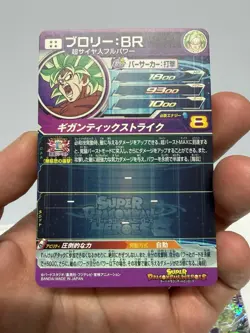 Reserved Listing – Dragon Ball Heroes Card UM6- SEC UM5- SEC2 set JAPAN - Image 5