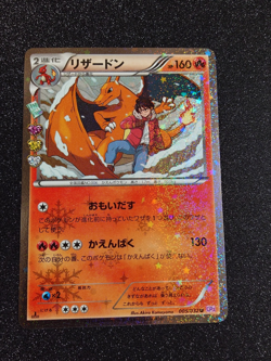 POKEMON CARD GAME JAPANESE Charizard 005/032 U Pokekyun 1st Edition HOLO NM - Image 1