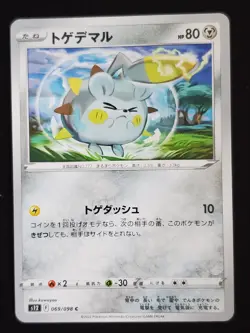 069-098-S12-B - Pokemon Card - Japanese - Togedemaru - C - Image 1