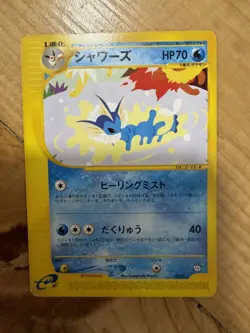 Vaporeon 002T T Promotional Cards Regular (Japanese) - Image 1