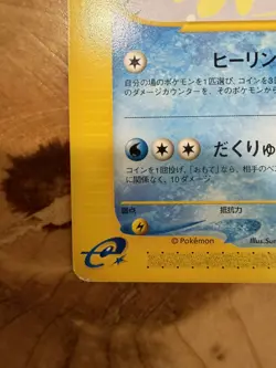 Vaporeon 002T T Promotional Cards Regular (Japanese) - Image 3