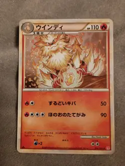 Arcanine 014/070 Holo Rare HeartGold Collection Pokemon Japanese LP K01 - Image 1