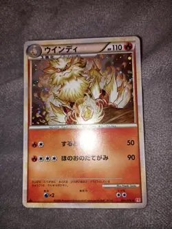 Arcanine 014/070 Holo Rare HeartGold Collection Pokemon Japanese LP K01 - Image 2