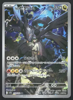 N's Zekrom 210/193 NM MEGA Dream ex Art Rare Pokemon Japanese - Image 1