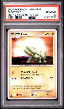 2007 POKEMON JAPANESE ENTRY PACK '08 1ST EDITION ELECTRIKE PSA 10 - Image 1