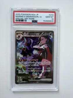 PSA 10 Marnie’s Grimmsnarl ex 243/193 SAR - MEGA Dream ex M2a Japanese Pokemon - Image 3