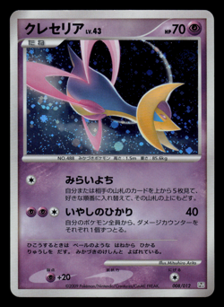 LP - Pokemon Japanese Cresselia 008/012 Collection Pack PtR Holo - Image 1