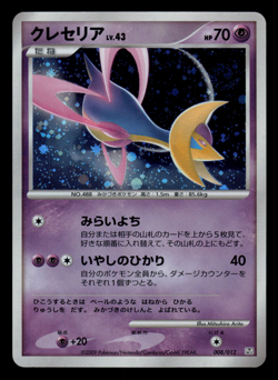 NM - Pokemon Japanese Cresselia 008/012 Collection Pack PtR Holo - Image 1