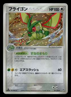 LP - Pokemon Japanese Flygon 011/019 Constructed Starter Deck Holo 1ST ED - Image 1