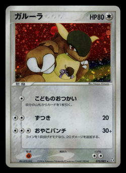 LP - Pokemon Japanese Kangaskhan 070/082 Flight of Legends Holo - Image 1