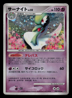 HP - Pokemon Japanese Gardevoir DPBP#332 Dawn Dash DP4 Holo - Image 1