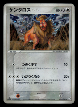 LP - Pokemon Japanese Tauros 071/082 Flight of Legends Holo 1ST ED - Image 1
