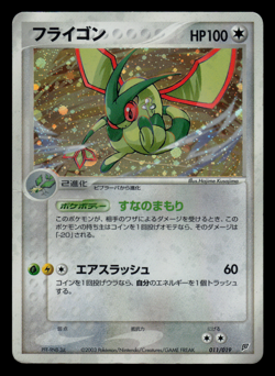 MP - Pokemon Japanese Flygon 011/019 Constructed Starter Deck Holo - Image 1