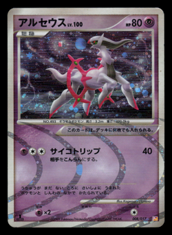 LP - Pokemon Japanese Arceus 008/017 LV.X Deck Holo 1ST ED - Image 1