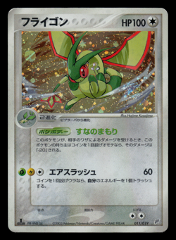 HP - Pokemon Japanese Flygon 011/019 Constructed Starter Deck Holo 1ST ED - Image 1