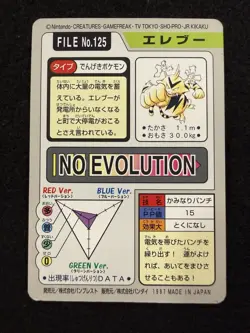 Pokemon Electabuzz #125 from Bandai Carddass Pocket Monsters in LP+ condition! - Image 2