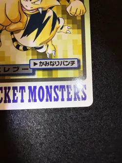 Pokemon Electabuzz #125 from Bandai Carddass Pocket Monsters in LP+ condition! - Image 5
