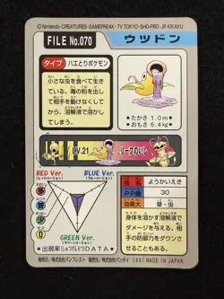 Pokemon Weepinbell #070 Bandai Carddass Pocket Monsters in LP+/NM- condition ! - Image 2