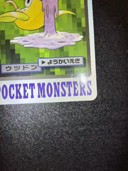 Pokemon Weepinbell #070 Bandai Carddass Pocket Monsters in LP+/NM- condition ! - Image 5