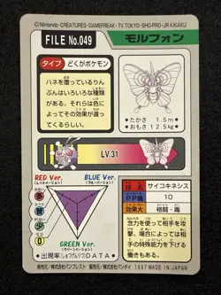 Pokemon Venomoth #049 from Bandai Carddass Pocket Monsters in LP condition! - Image 2