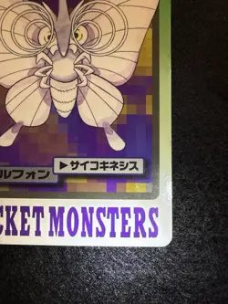 Pokemon Venomoth #049 from Bandai Carddass Pocket Monsters in LP condition! - Image 5