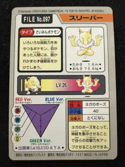 Pokemon Hypno #097 from Bandai Carddass Pocket Monsters in LP condition! - Image 2
