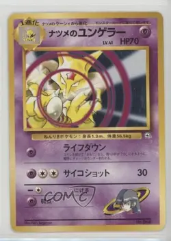 Sabrina's Kadabra Pokemon Yamabuki City Gym Theme Deck Japan Exclusive 1999 - Image 1