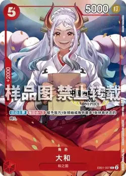 ONE PIECE Card Chinese Yamato EB01-007 China Mainland 2025 Open Competition Card - Image 1