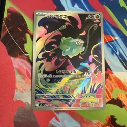 Bulbasaur Mega Brave AR 064/063 Art Rare Japanese - Image 1