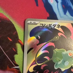 Bulbasaur Mega Brave AR 064/063 Art Rare Japanese - Image 5