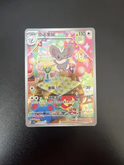Pokemon TCG Chinese 2026 Gem Pack Vol.4 Cinccino CBB4C-16 07/07 Holo NM Art Rare - Image 1