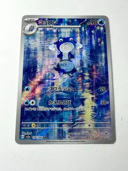 Poliwhirl 176/165 Scarlet Violet 151 Art Rare AR Pokemon Card Japanese NM+ Mint - Image 2