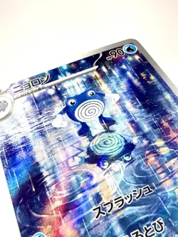 Poliwhirl 176/165 Scarlet Violet 151 Art Rare AR Pokemon Card Japanese NM+ Mint - Image 5