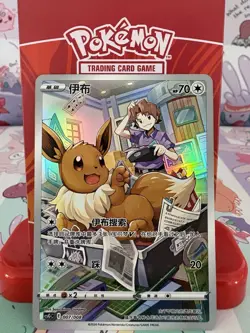 Pokemon Eevee 007/008 S-Chinese Card Display Gift Box Holo NM - Image 1