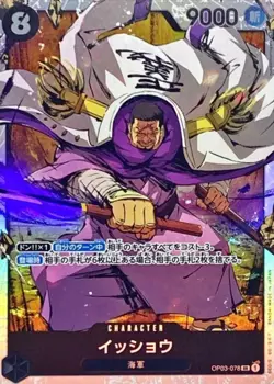 Issho OP03-078 (Super Rare) Pillars of Strength ONE PIECE Card Game Japan NM TCG - Image 2