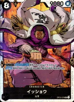 Issho OP03-078 (Super Rare) Pillars of Strength ONE PIECE Card Game Japan NM TCG - Image 3