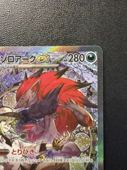 Pokemon Card - N’s Zoroark Ex SAR 242/193 - Japanese Mega Dream Ex M2a - Image 3