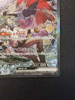 Pokemon Card - N’s Zoroark Ex SAR 242/193 - Japanese Mega Dream Ex M2a - Image 4