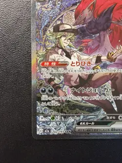 Pokemon Card - N’s Zoroark Ex SAR 242/193 - Japanese Mega Dream Ex M2a - Image 5