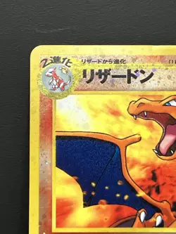 Charizard Neo Premium File 2 No. 006 Promo 2000 Holo Japanese Pokemon Card HP - Image 3