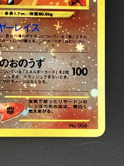 Charizard Neo Premium File 2 No. 006 Promo 2000 Holo Japanese Pokemon Card HP - Image 5
