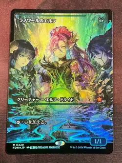 MTG LLANOWAR ELVES ANIME JAPANESE SHOWCASE FOIL FOUNDATIONS #429 - Image 1