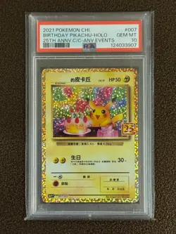 PSA 10 GEM MINT 2021 Pokemon Chinese Birthday Pikachu Holo #007/025 25th Annv - Image 1